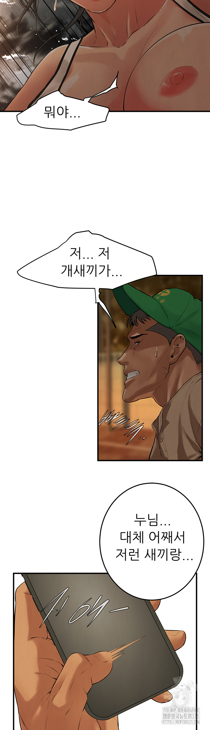 Bastard Raw Chapter 29 Page 26