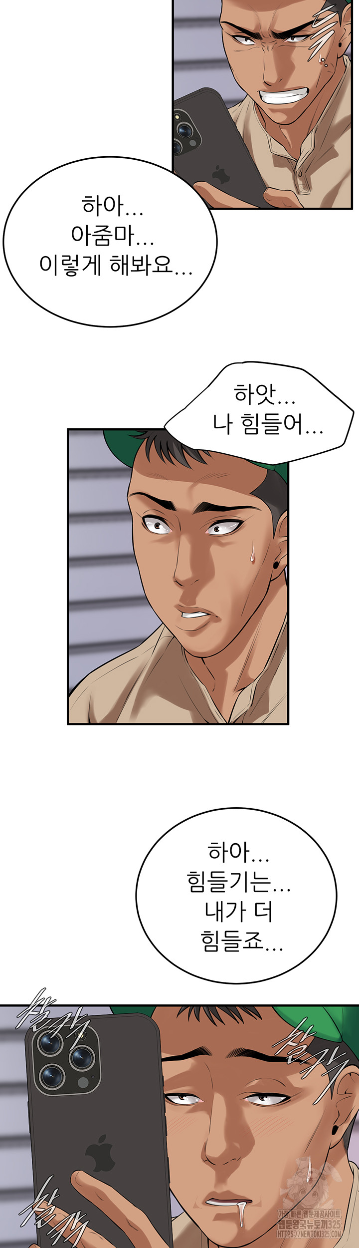 Bastard Raw Chapter 29 Page 30
