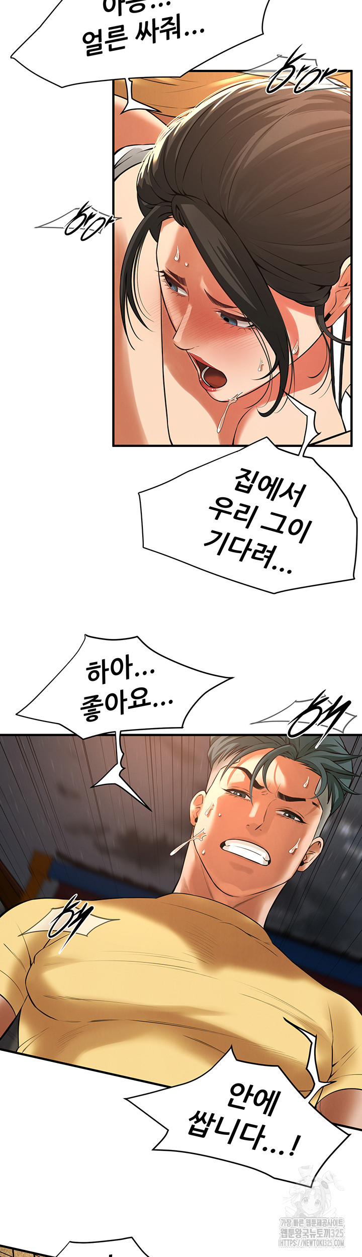 Bastard Raw Chapter 29 Page 36