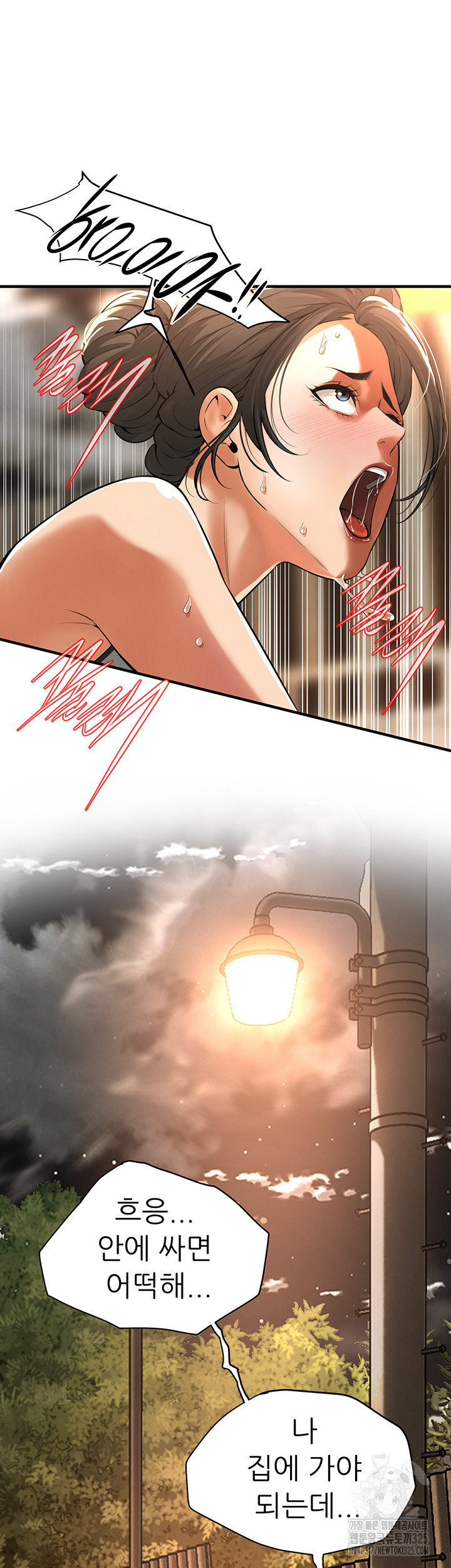 Bastard Raw Chapter 29 Page 39