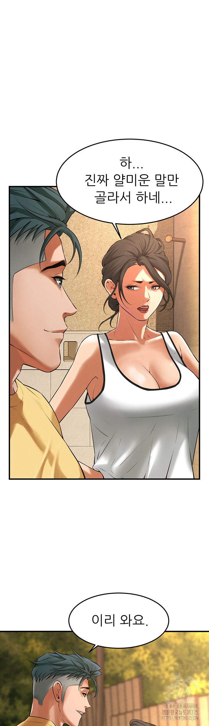 Bastard Raw Chapter 29 Page 44