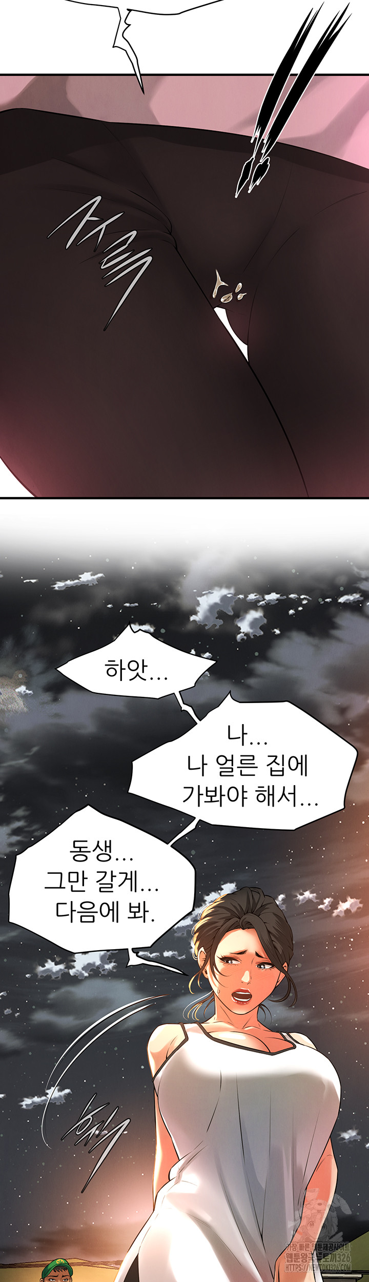 Bastard Raw Chapter 30 Page 10
