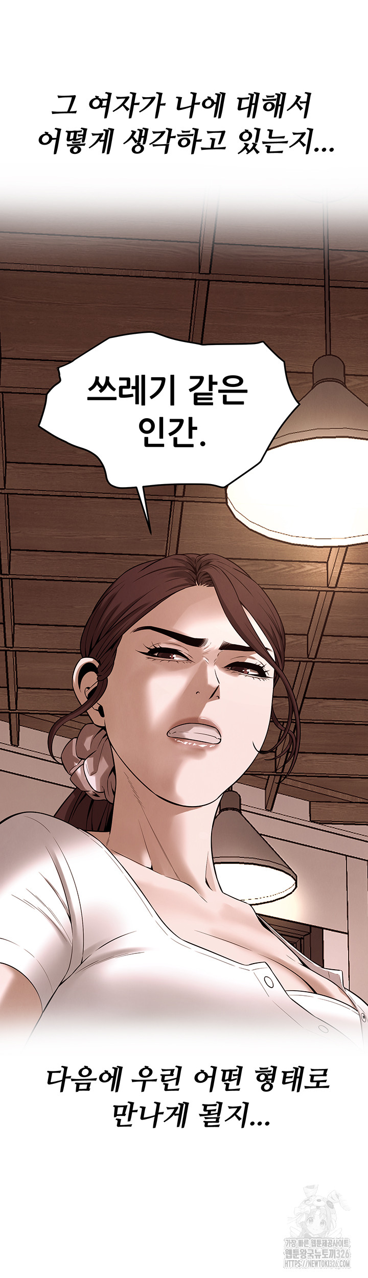 Bastard Raw Chapter 30 Page 31