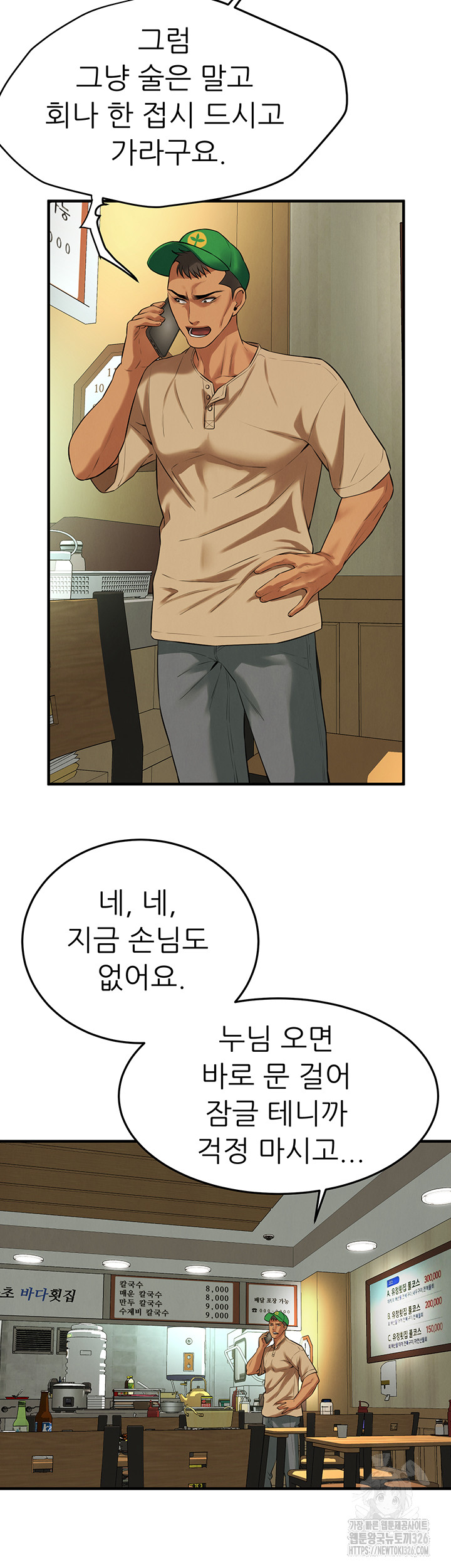 Bastard Raw Chapter 30 Page 36