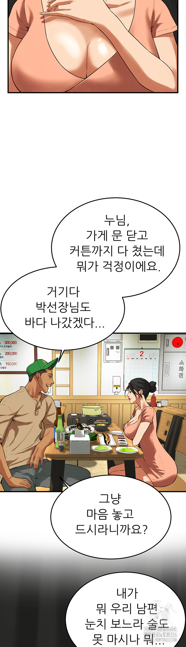 Bastard Raw Chapter 30 Page 40