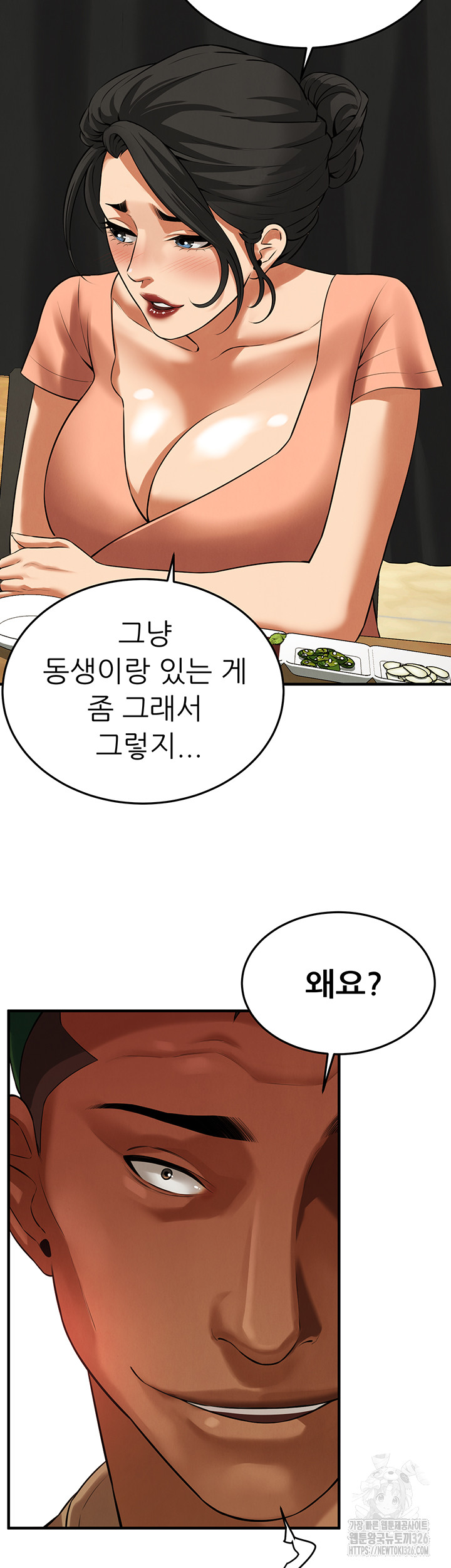 Bastard Raw Chapter 30 Page 41
