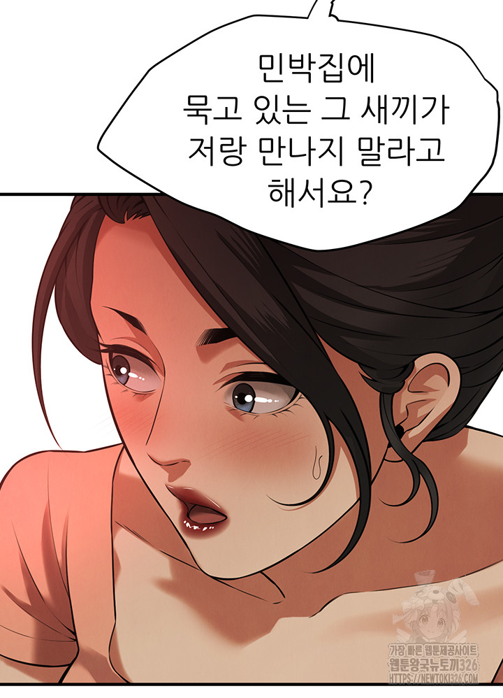 Bastard Raw Chapter 30 Page 42