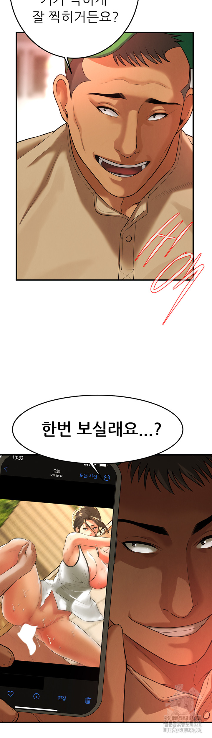 Bastard Raw Chapter 30 Page 45