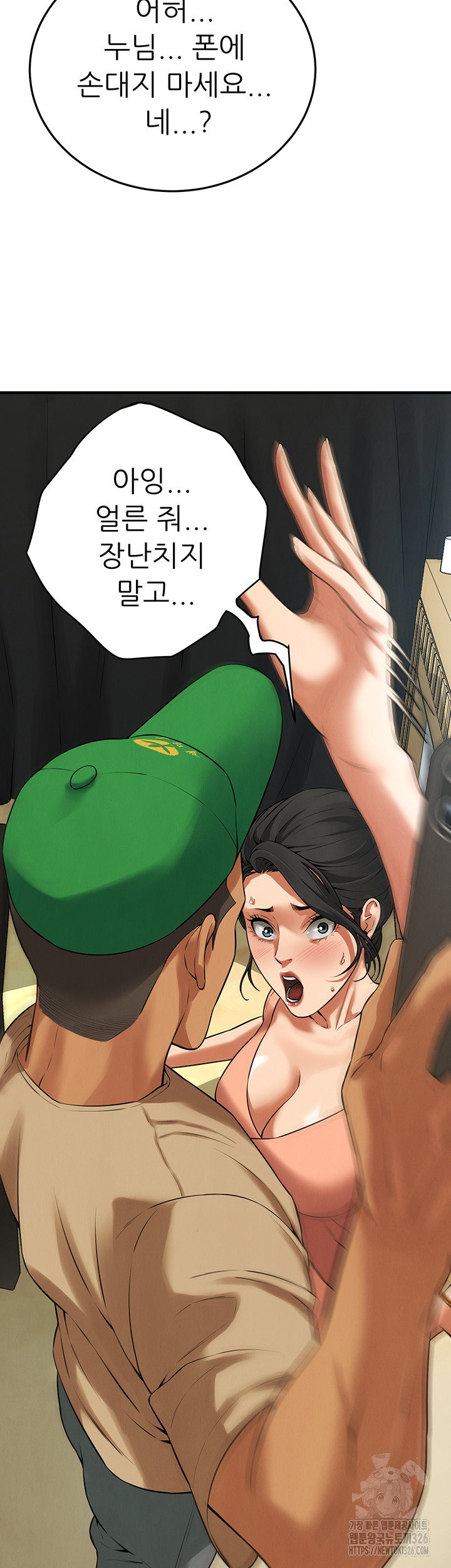 Bastard Raw Chapter 30 Page 50