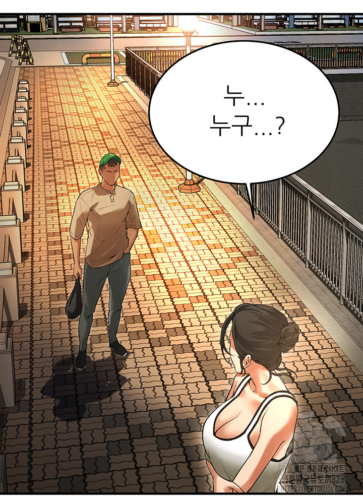 Bastard Raw Chapter 30 Page 7