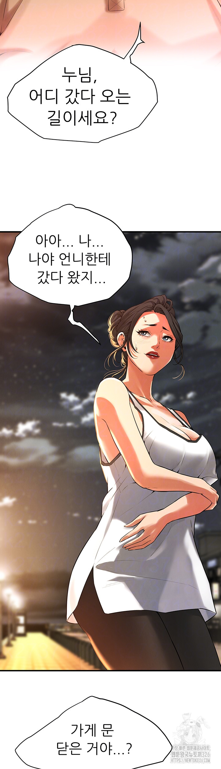 Bastard Raw Chapter 30 Page 9