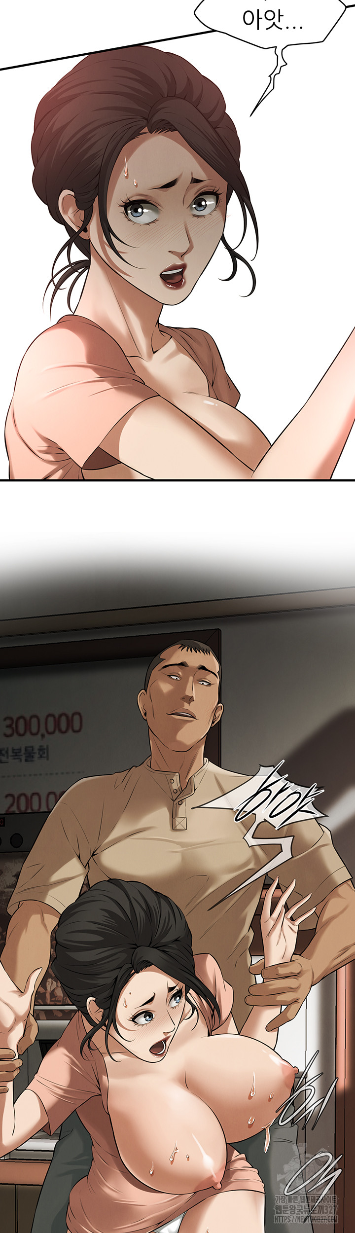 Bastard Raw Chapter 31 Page 16