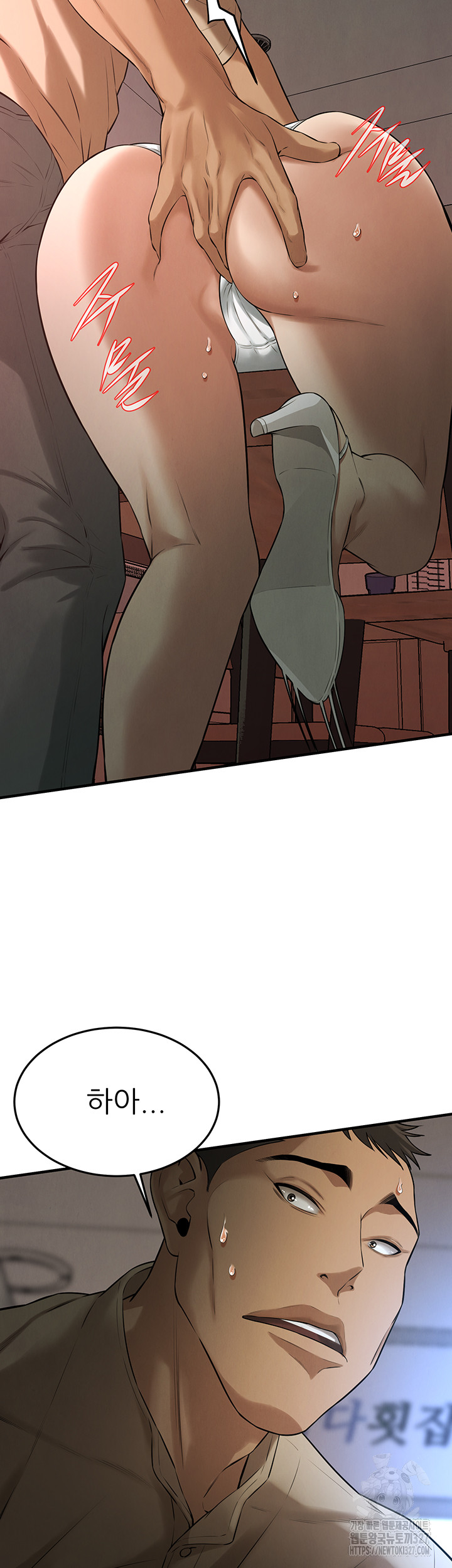 Bastard Raw Chapter 31 Page 21
