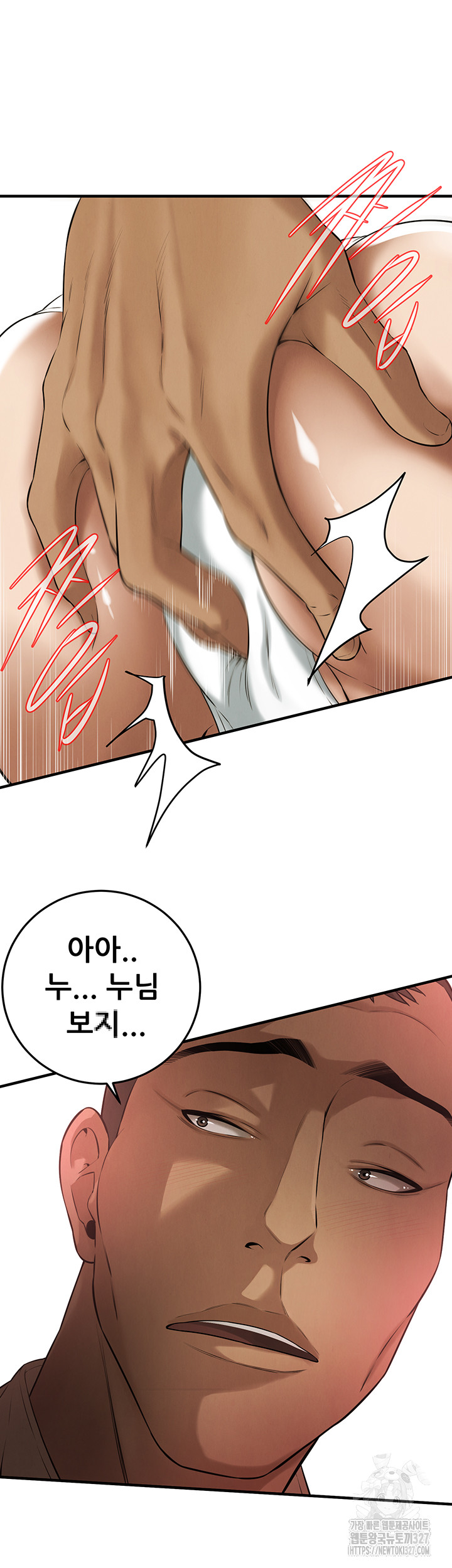 Bastard Raw Chapter 31 Page 23