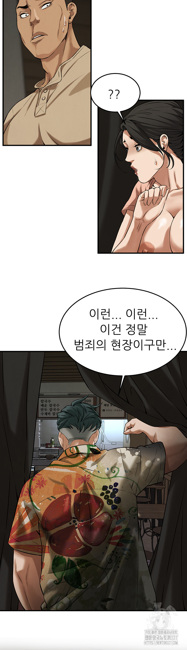 Bastard Raw Chapter 31 Page 39