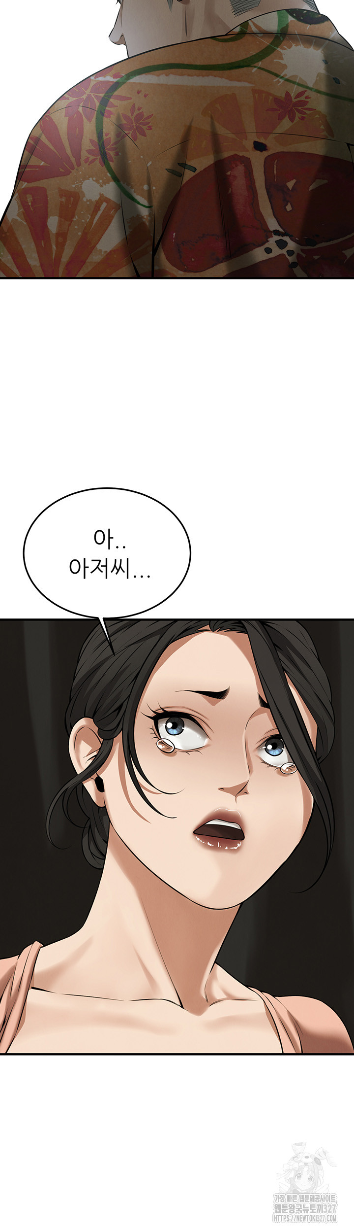 Bastard Raw Chapter 31 Page 41