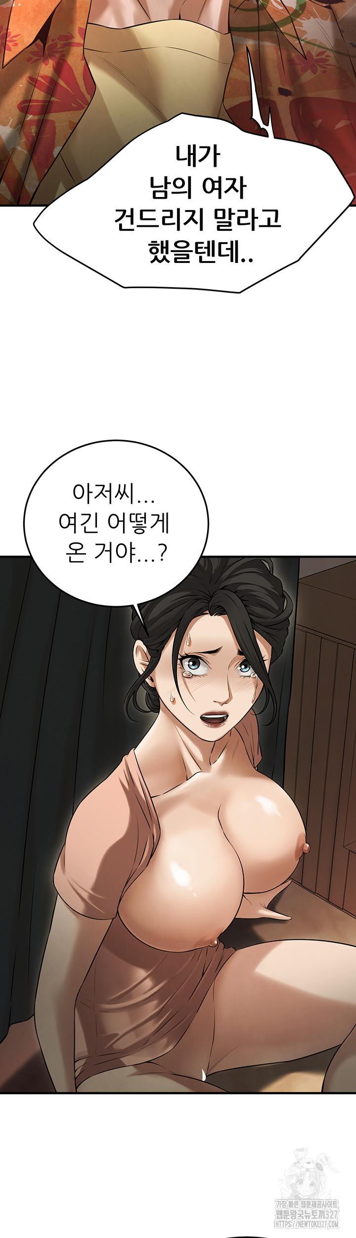 Bastard Raw Chapter 31 Page 44