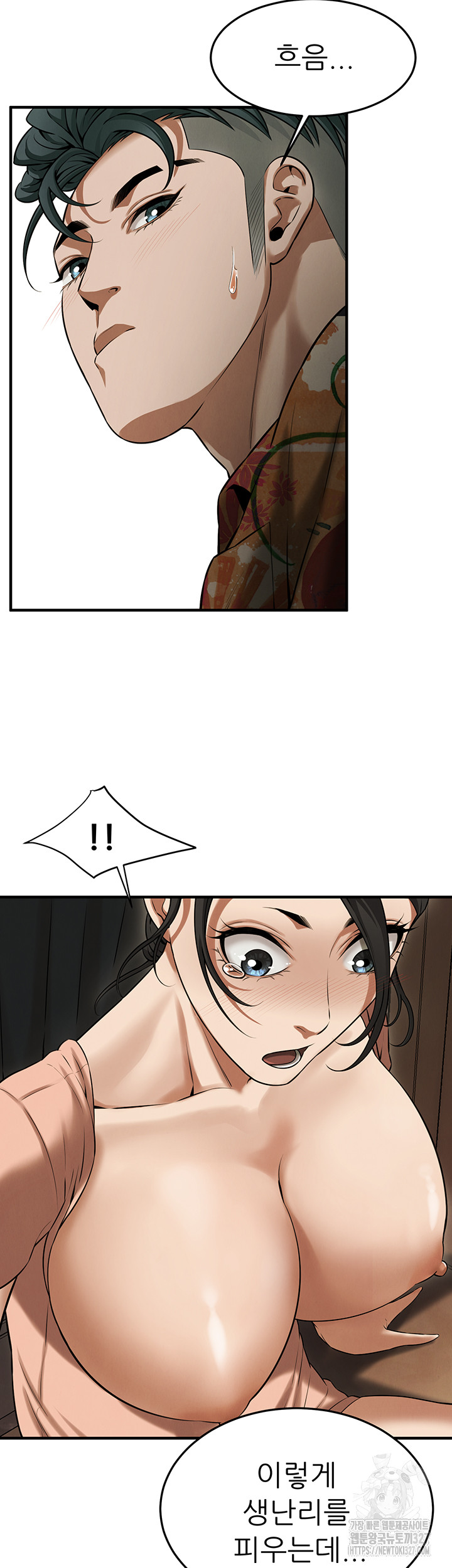 Bastard Raw Chapter 31 Page 45