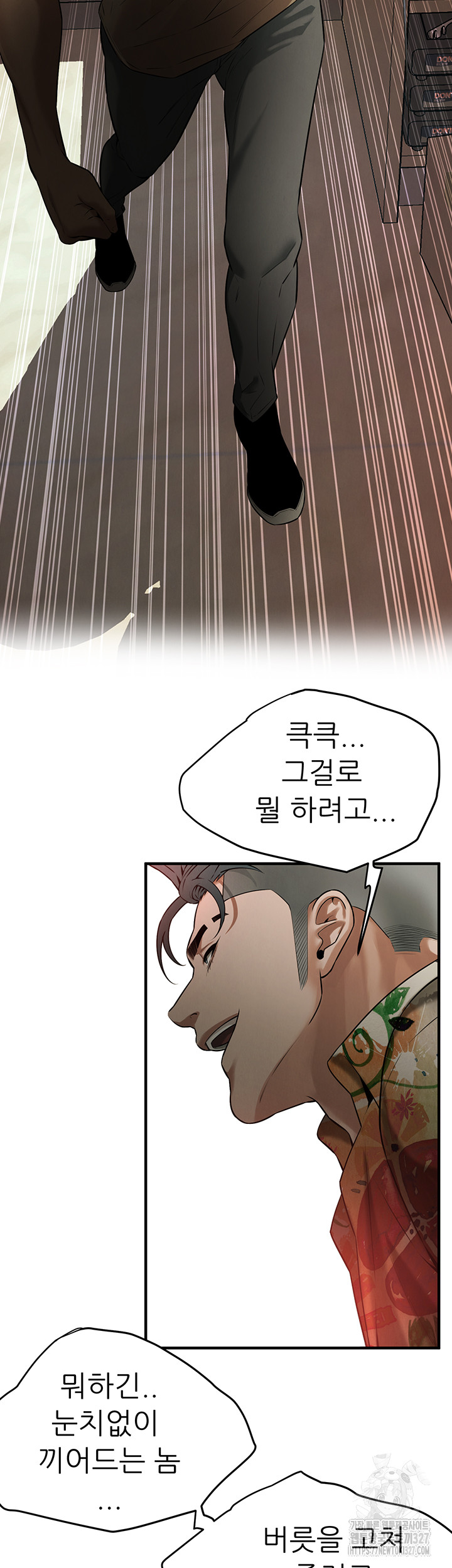 Bastard Raw Chapter 31 Page 51