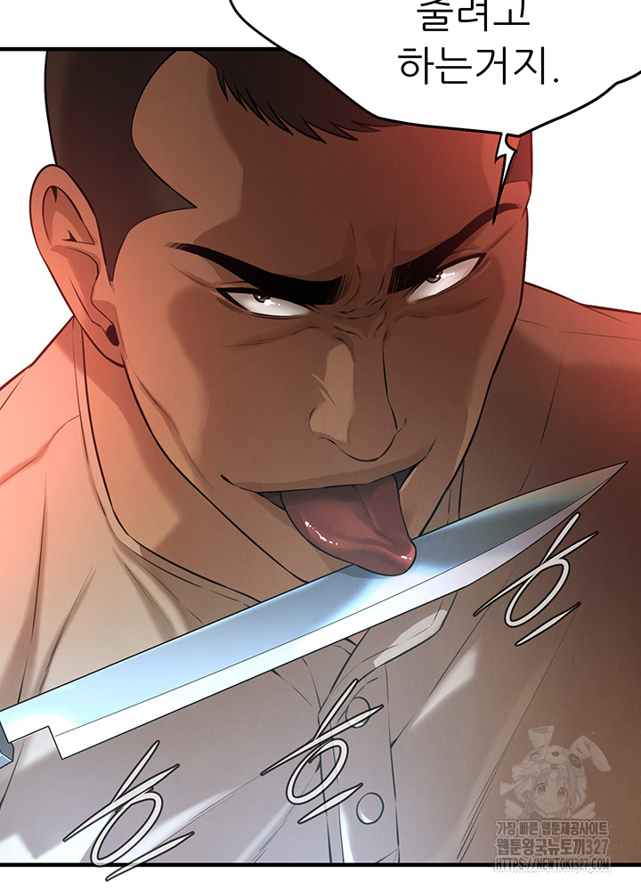 Bastard Raw Chapter 31 Page 52