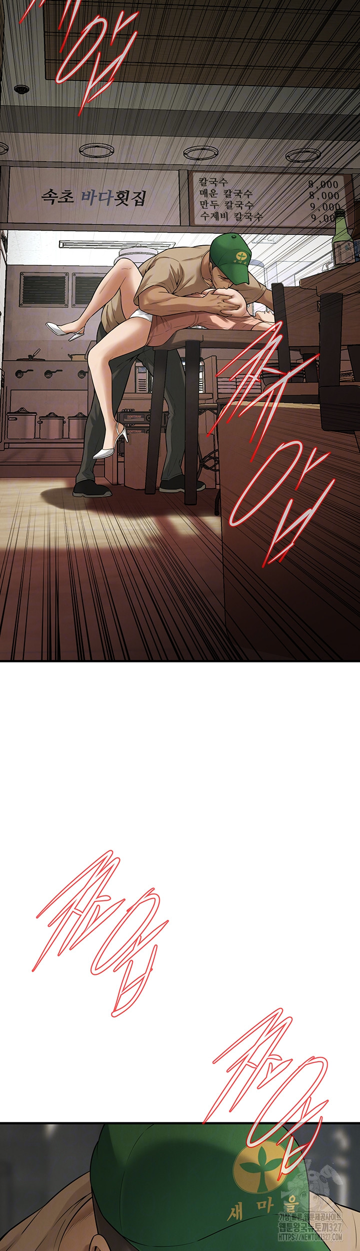 Bastard Raw Chapter 31 Page 6
