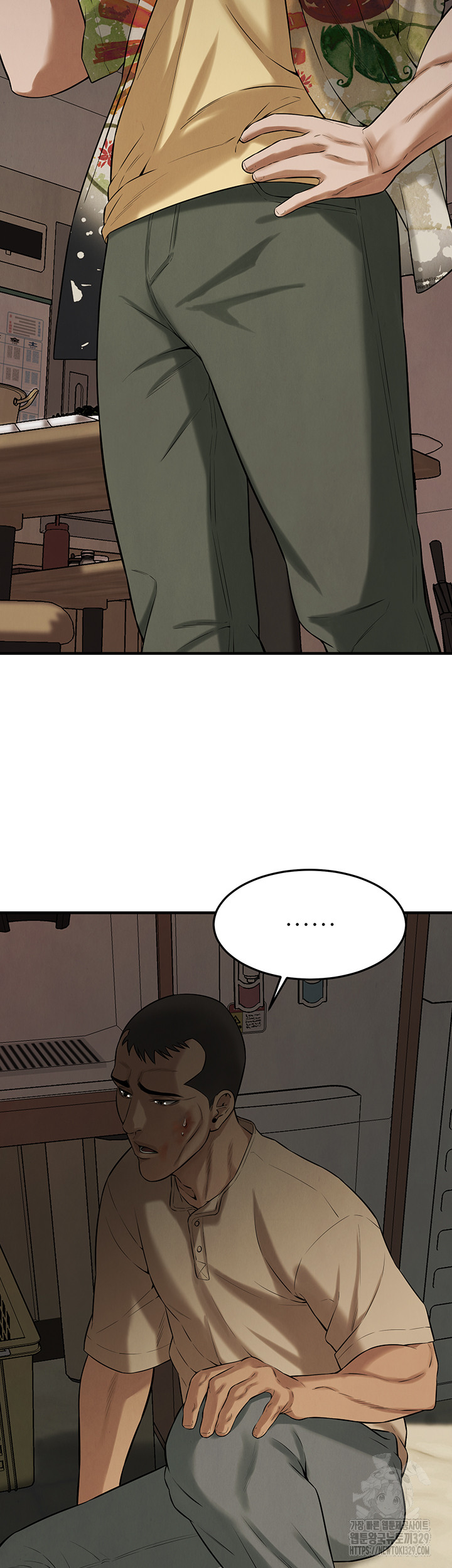 Bastard Raw Chapter 32 Page 15