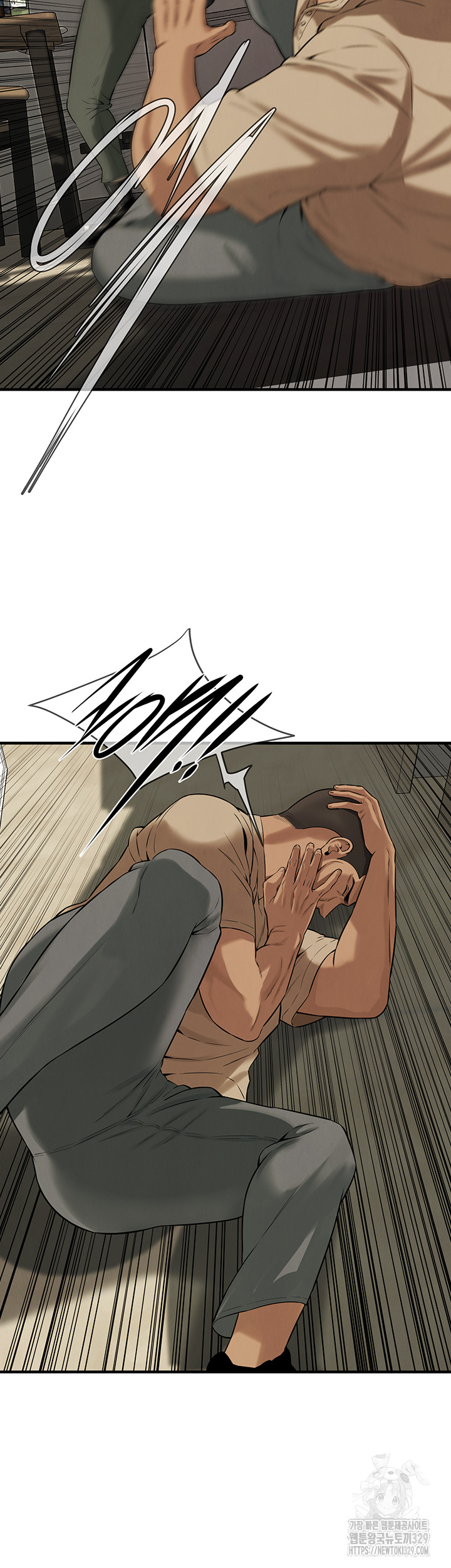 Bastard Raw Chapter 32 Page 17