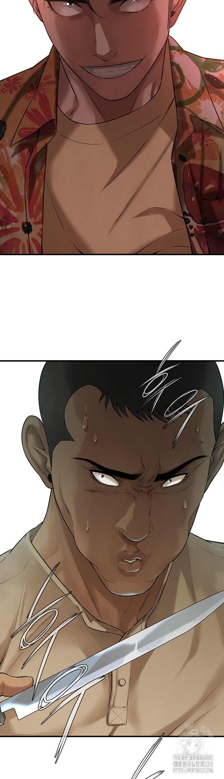 Bastard Raw Chapter 32 Page 2