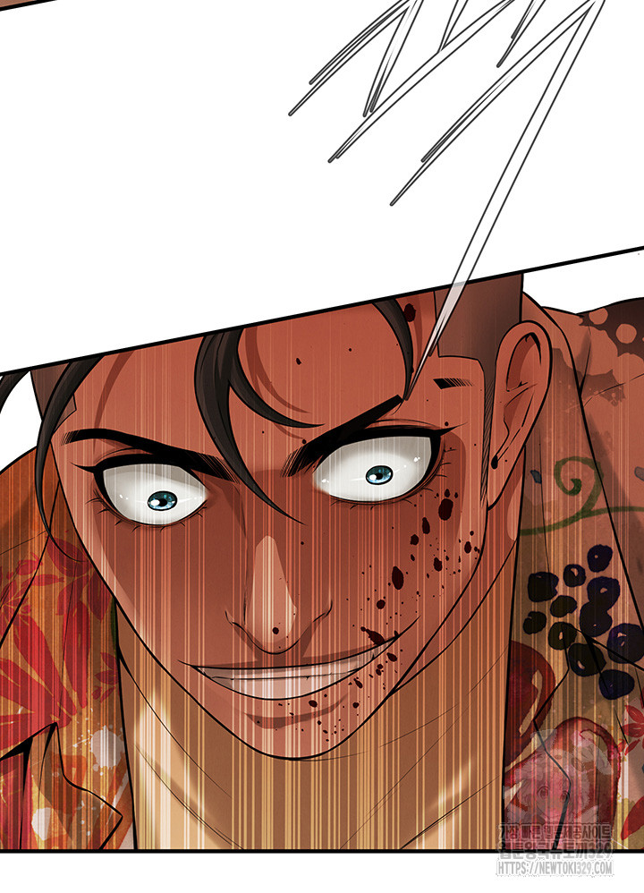 Bastard Raw Chapter 32 Page 23