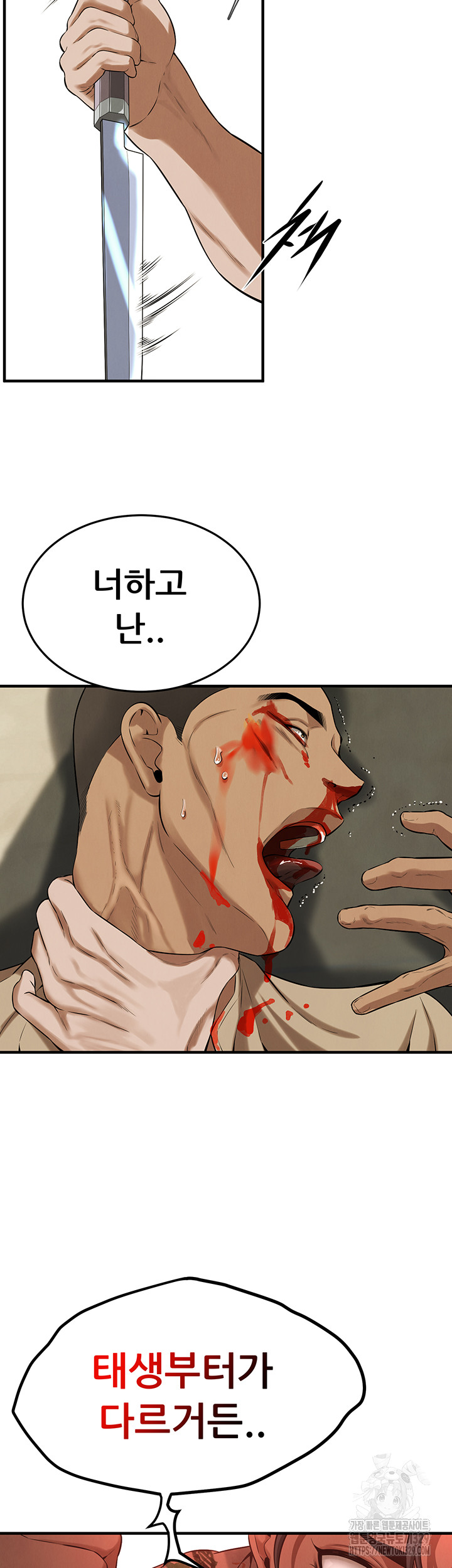 Bastard Raw Chapter 32 Page 26