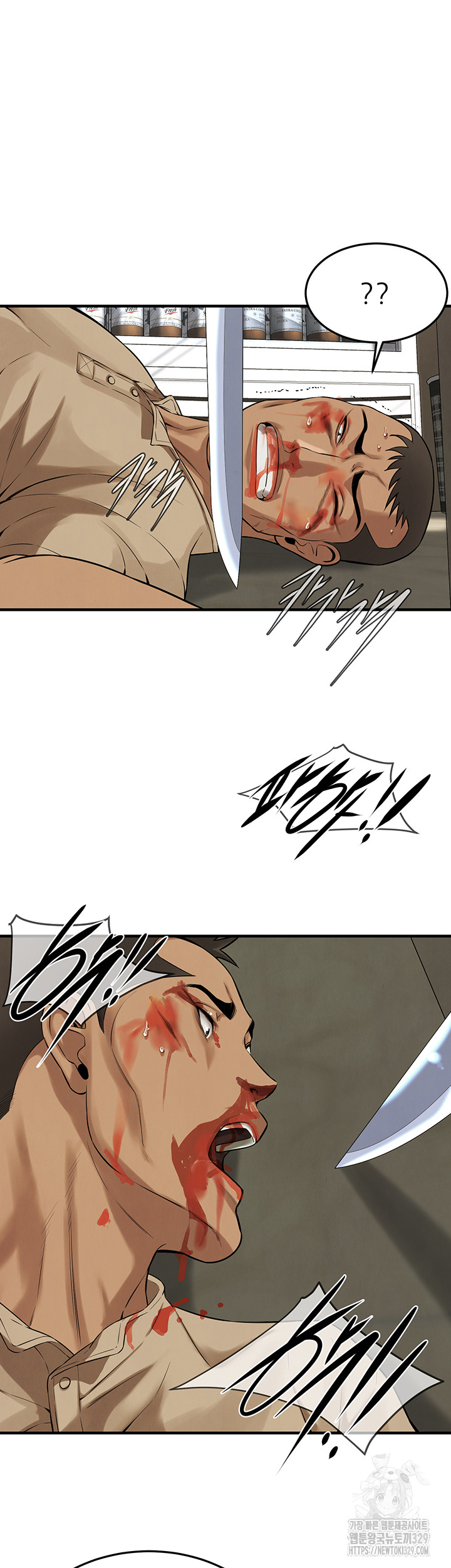 Bastard Raw Chapter 32 Page 30