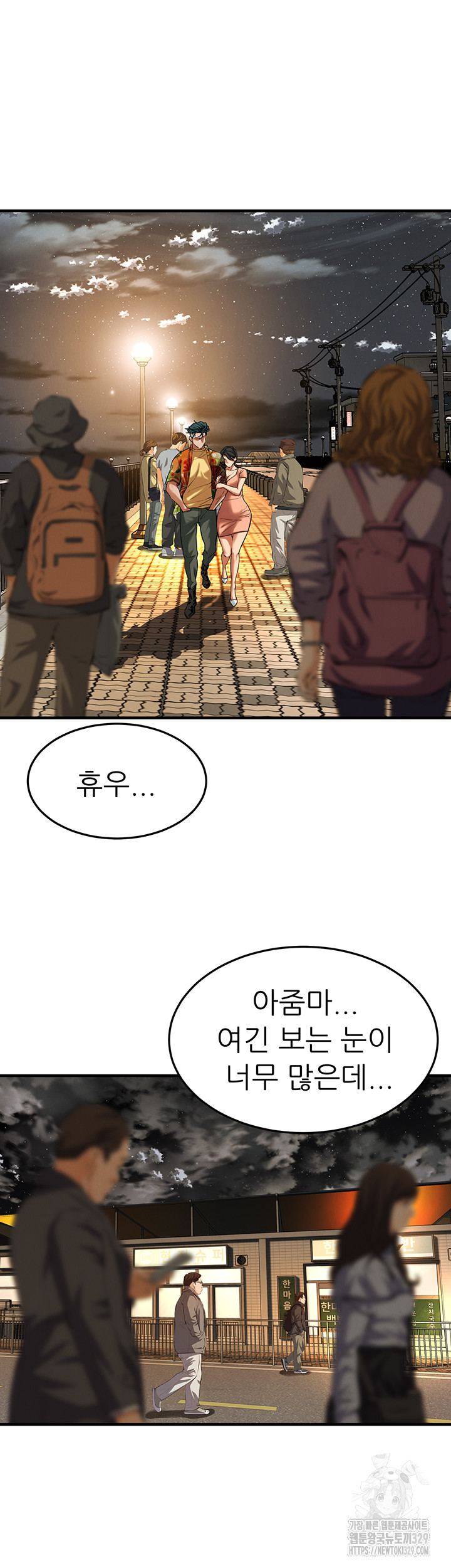 Bastard Raw Chapter 32 Page 34