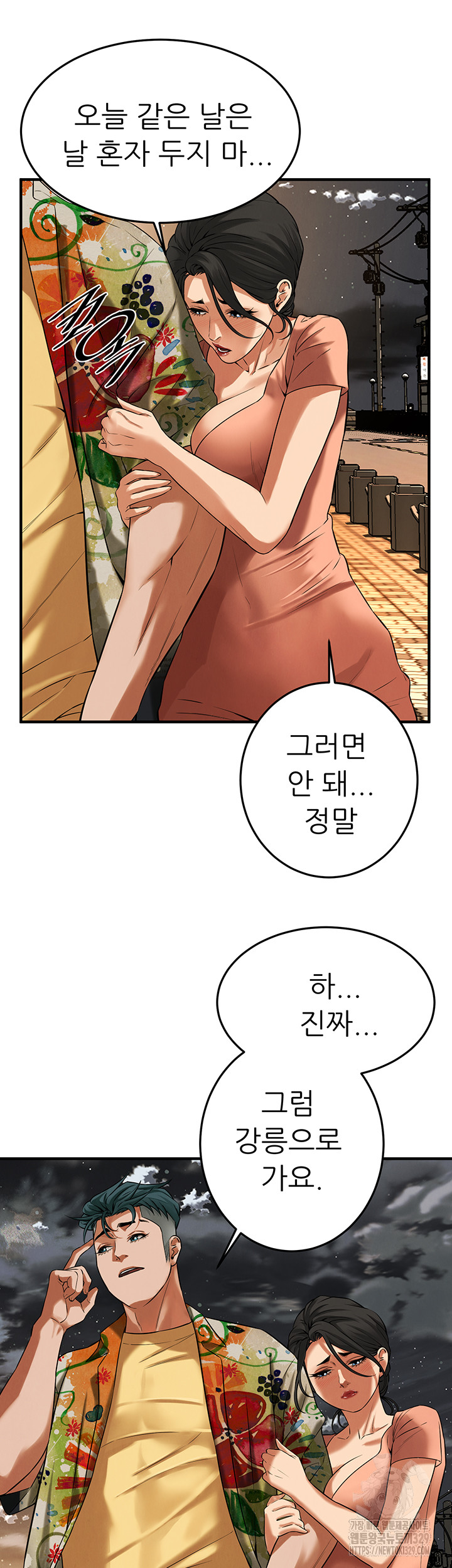 Bastard Raw Chapter 32 Page 35