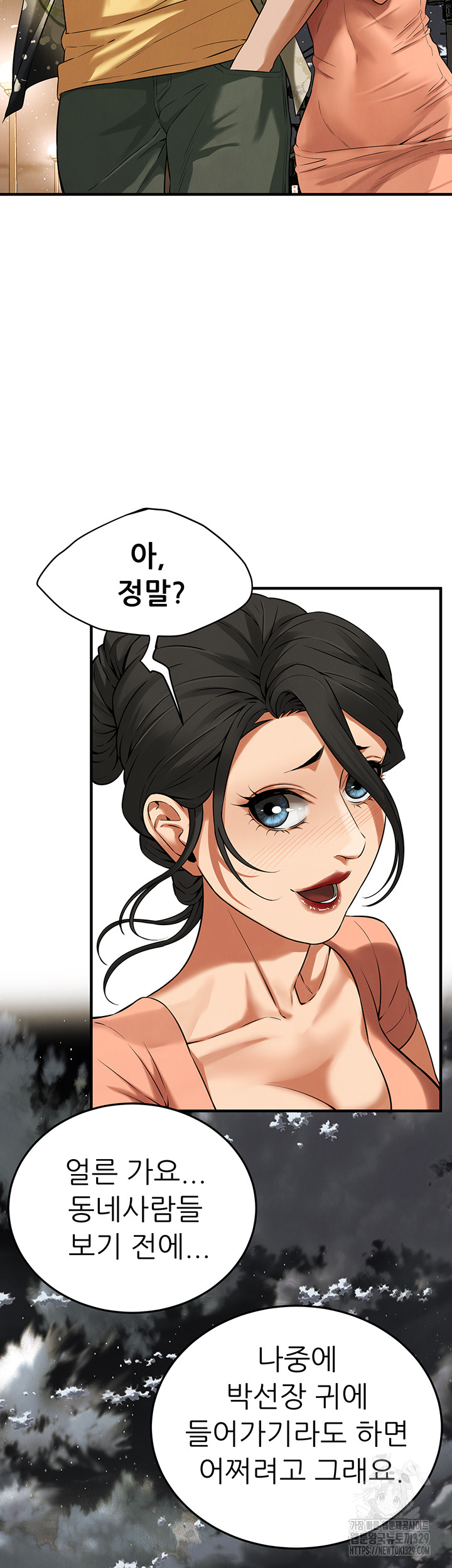 Bastard Raw Chapter 32 Page 36