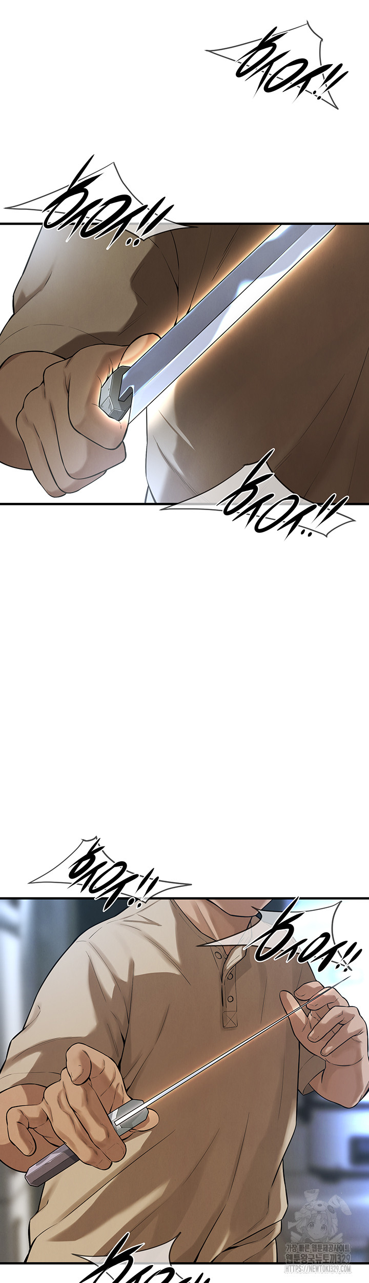 Bastard Raw Chapter 32 Page 5