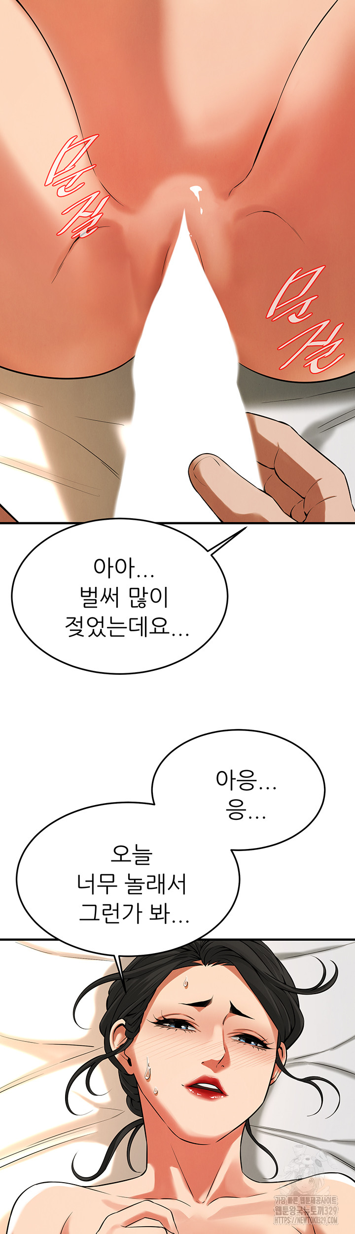 Bastard Raw Chapter 32 Page 52