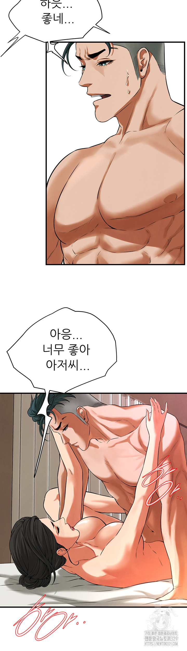 Bastard Raw Chapter 32 Page 55