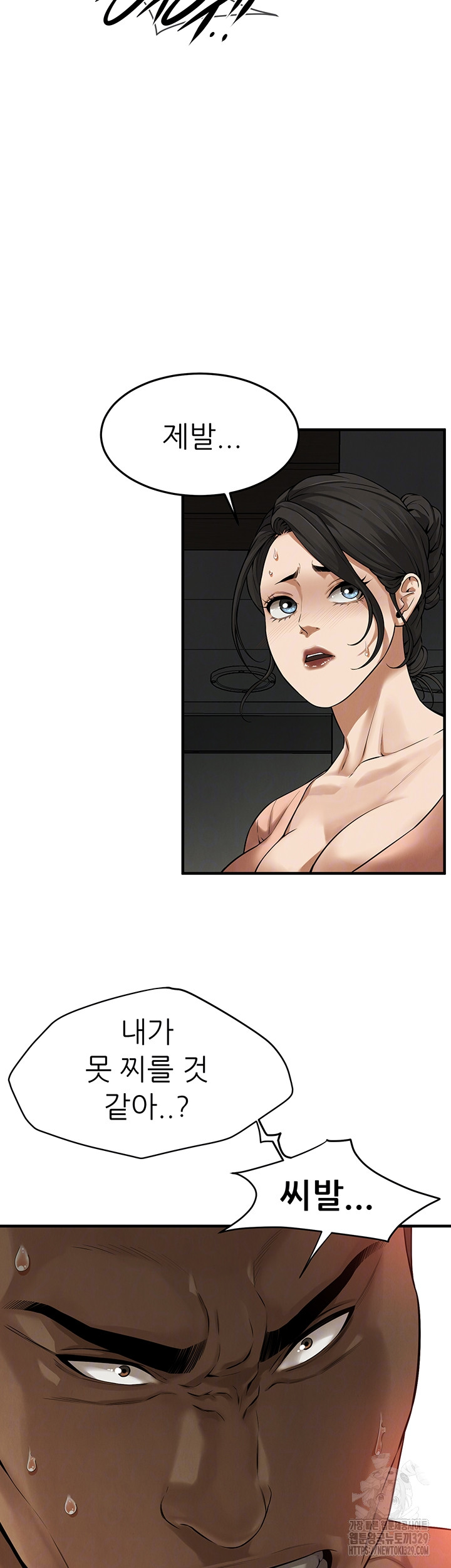 Bastard Raw Chapter 32 Page 6