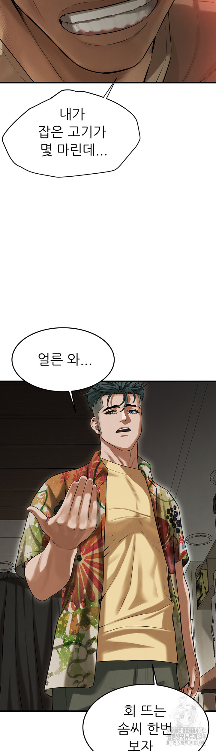 Bastard Raw Chapter 32 Page 7