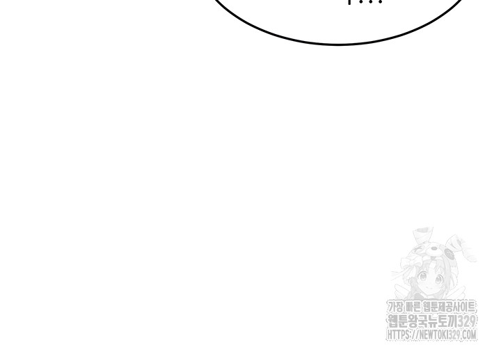 Bastard Raw Chapter 32 Page 8