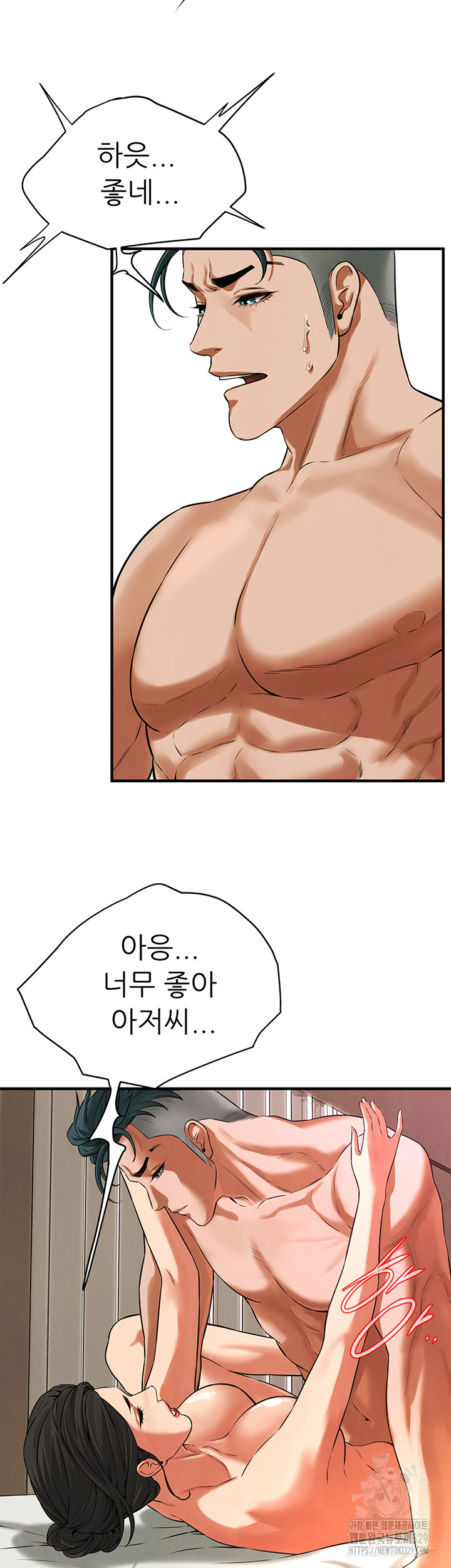 Bastard Raw Chapter 33 Page 2