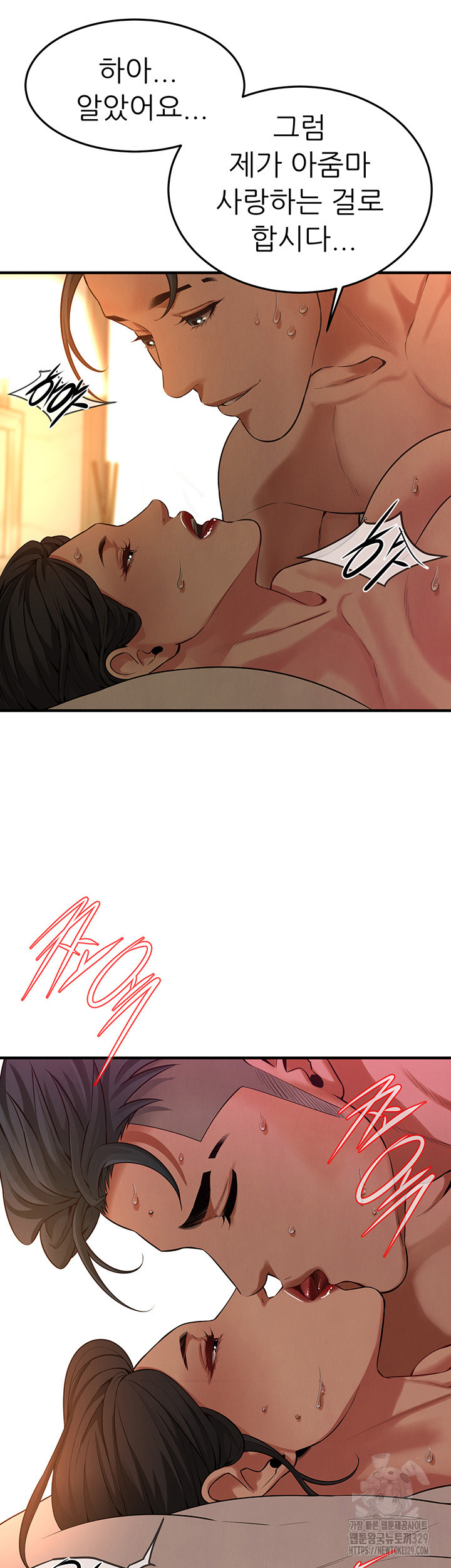 Bastard Raw Chapter 33 Page 24