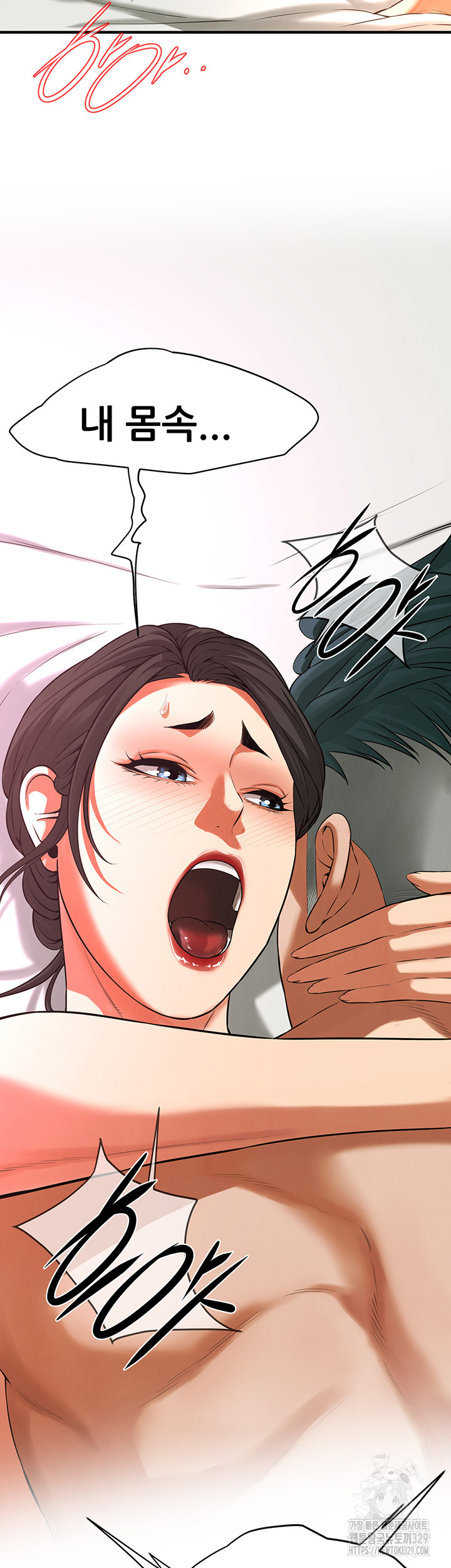 Bastard Raw Chapter 33 Page 3