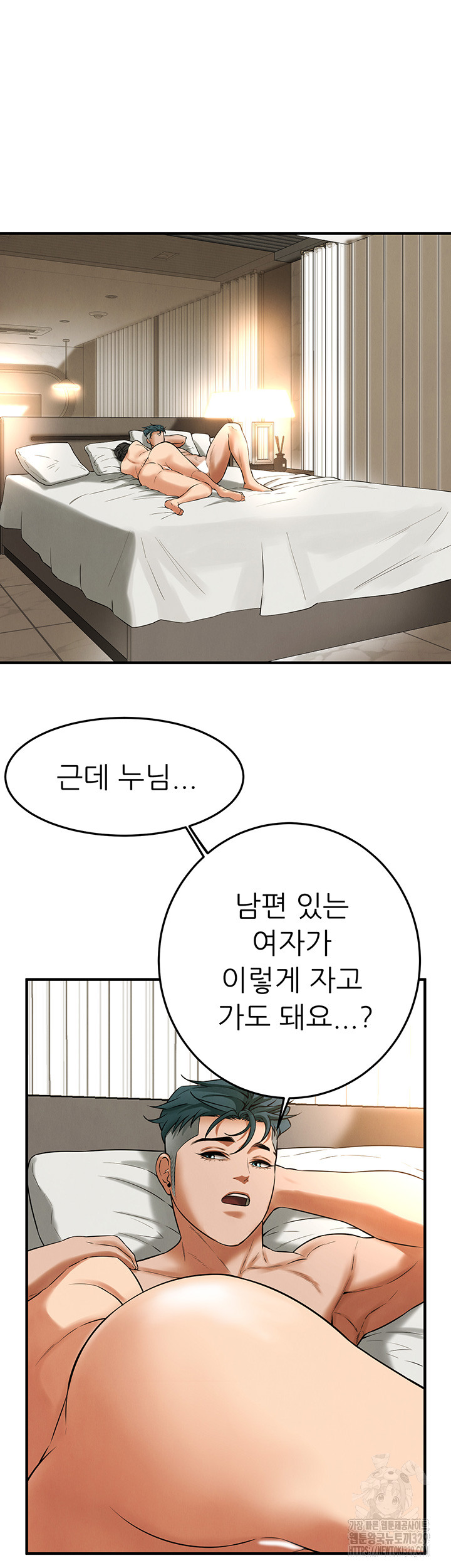 Bastard Raw Chapter 33 Page 34