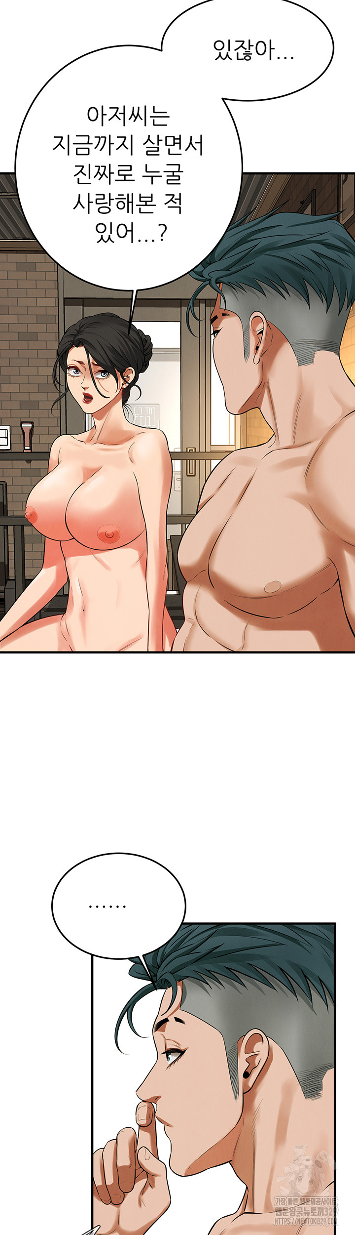 Bastard Raw Chapter 33 Page 41