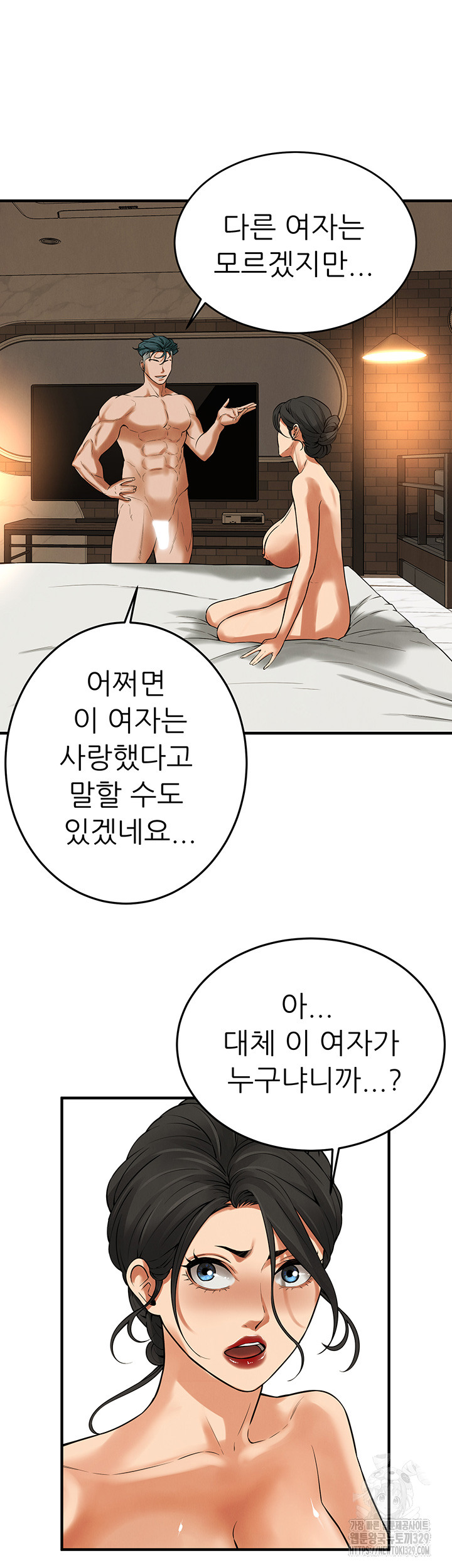 Bastard Raw Chapter 33 Page 48