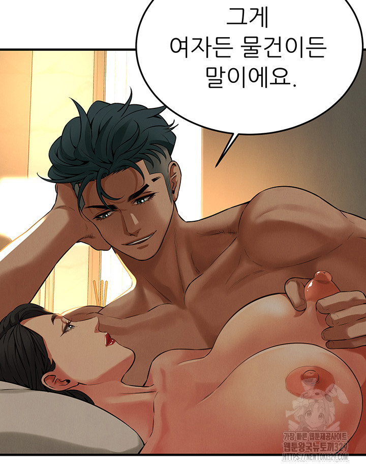 Bastard Raw Chapter 34 Page 17