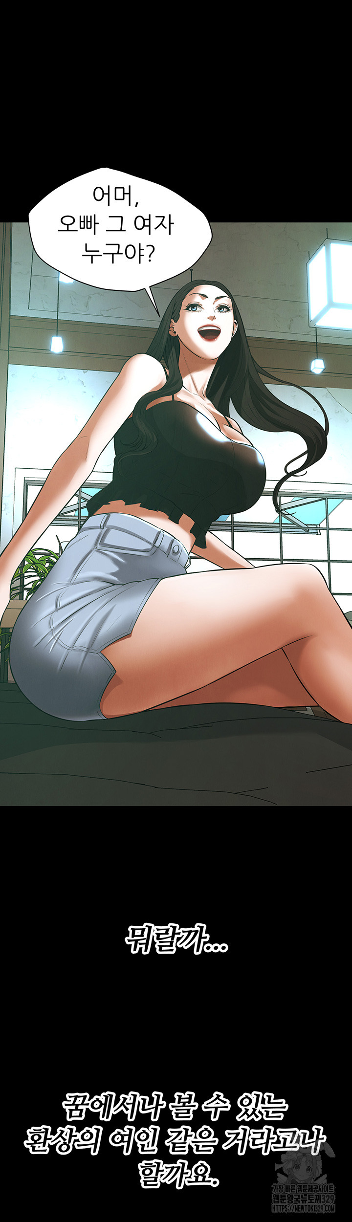 Bastard Raw Chapter 34 Page 21