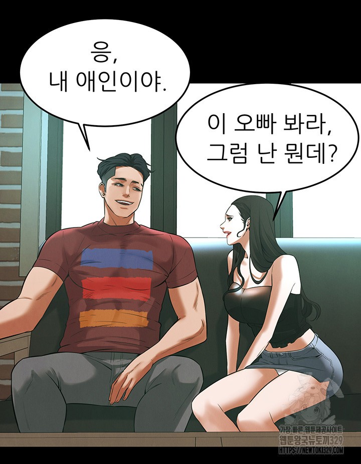 Bastard Raw Chapter 34 Page 22