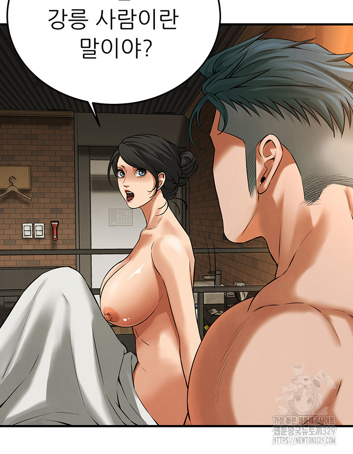 Bastard Raw Chapter 34 Page 32